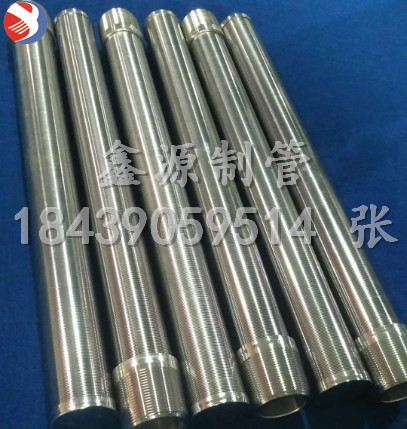 廠家直銷中排篩管 不銹鋼篩網 布水器 楔形濾芯 純圓楔形絲篩管