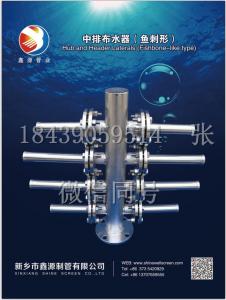2018（第十三屆）中國(guó)國(guó)際酒、飲料制造技術(shù)及設(shè)備展覽會(huì) 不銹鋼約翰遜濾芯